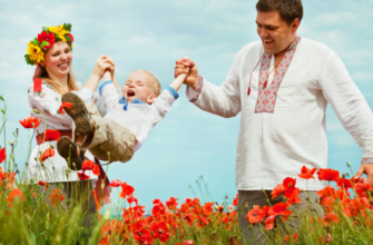 Славянская семейная традиция