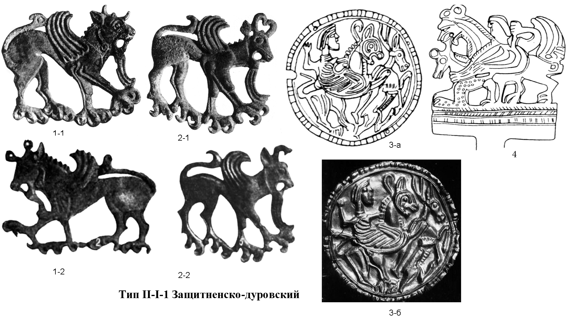 скифские грифоны