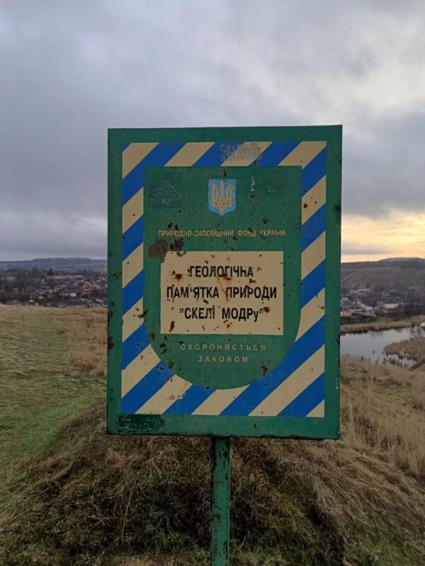 Скелі МОДРу