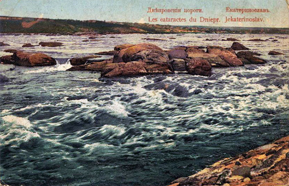 Днепровские пороги Днепровские пороги